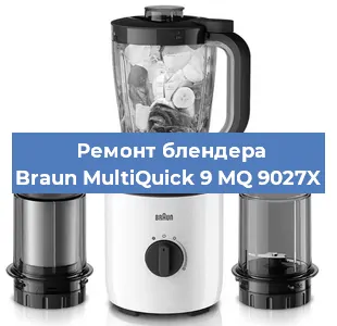 Замена двигателя на блендере Braun MultiQuick 9 MQ 9027X в Самаре